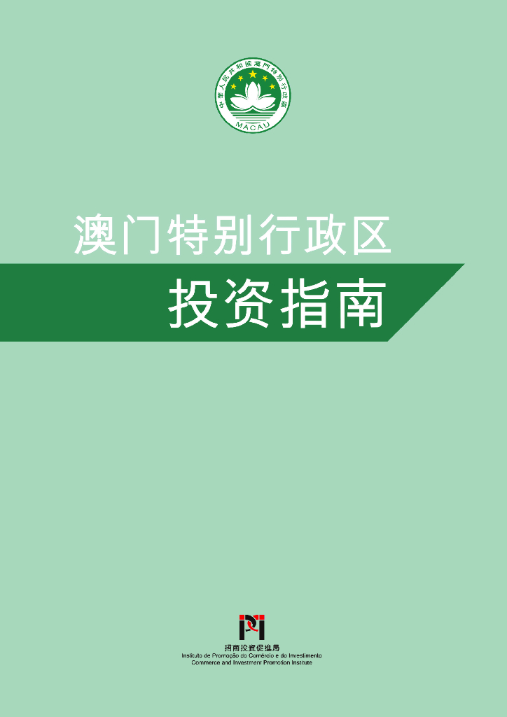 澳门2023年精准资料大全,数据解释落实_整合版121,127.13