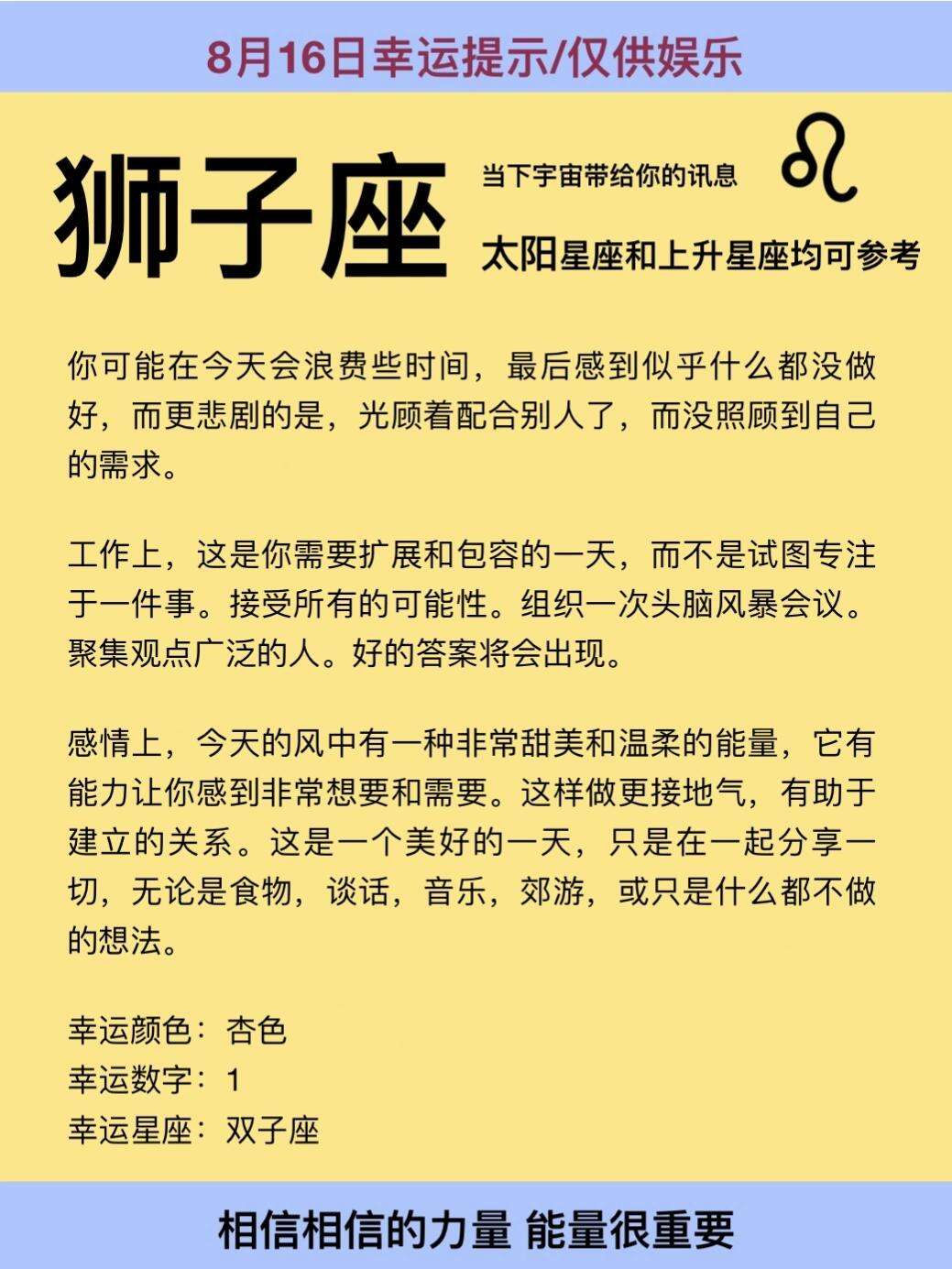 狮子座今日最准的运势,最新热门解析实施_精英版121,127.13