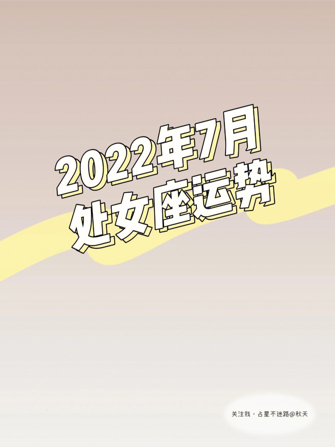 处女座今日运势最准,最新答案动态解析_vip2121,127.13