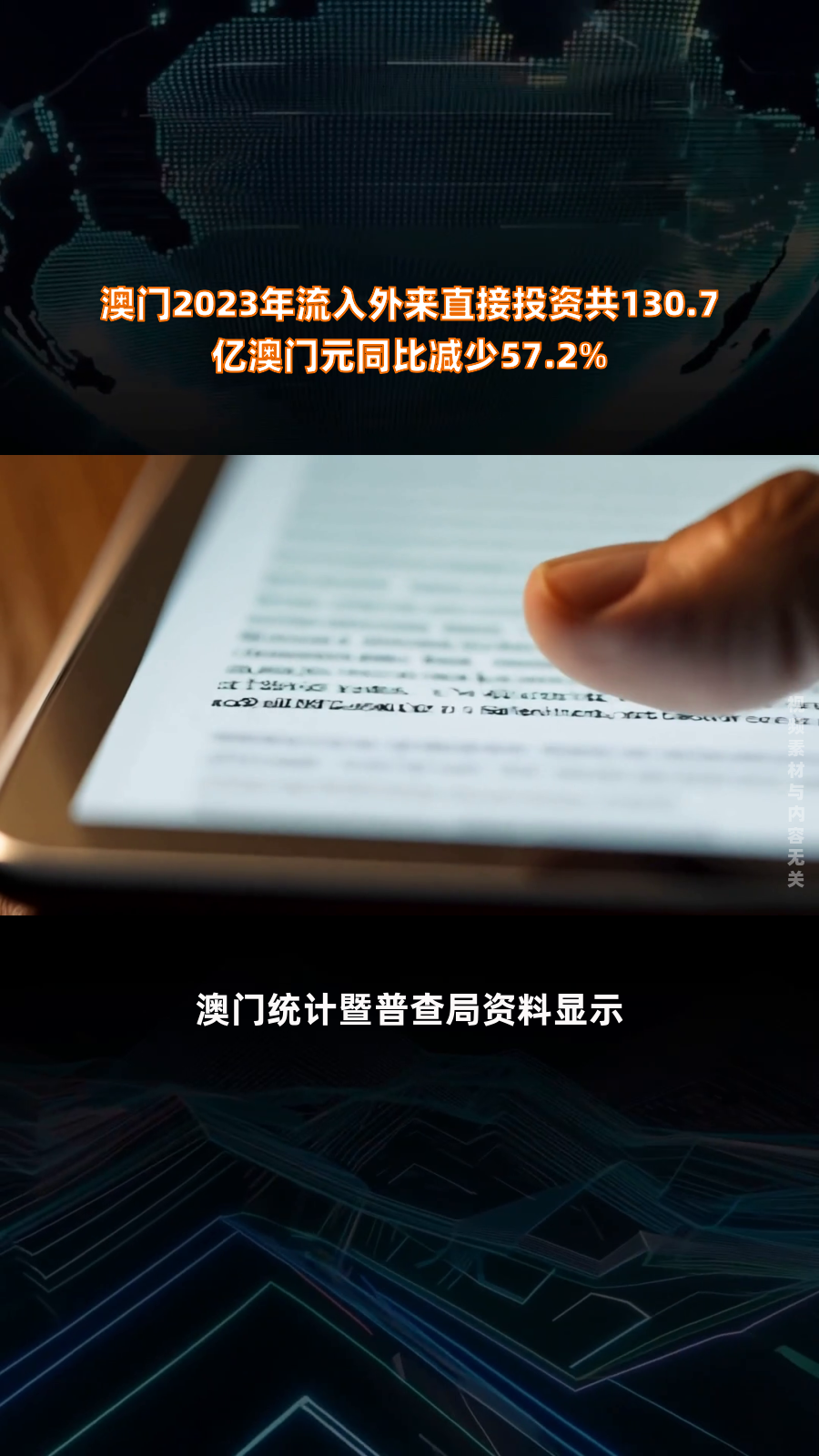 全网最精准澳门资料2023年下载,效能解答解释落实_游戏版121,127.12