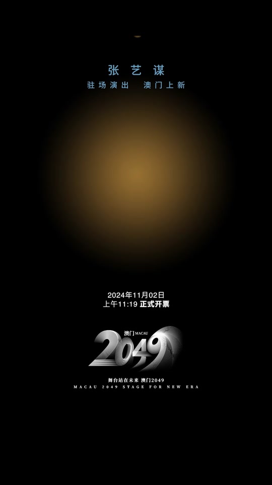 2024澳门精准正版资料大全今晚,豪华精英版79.26.45-江GO121,127.13