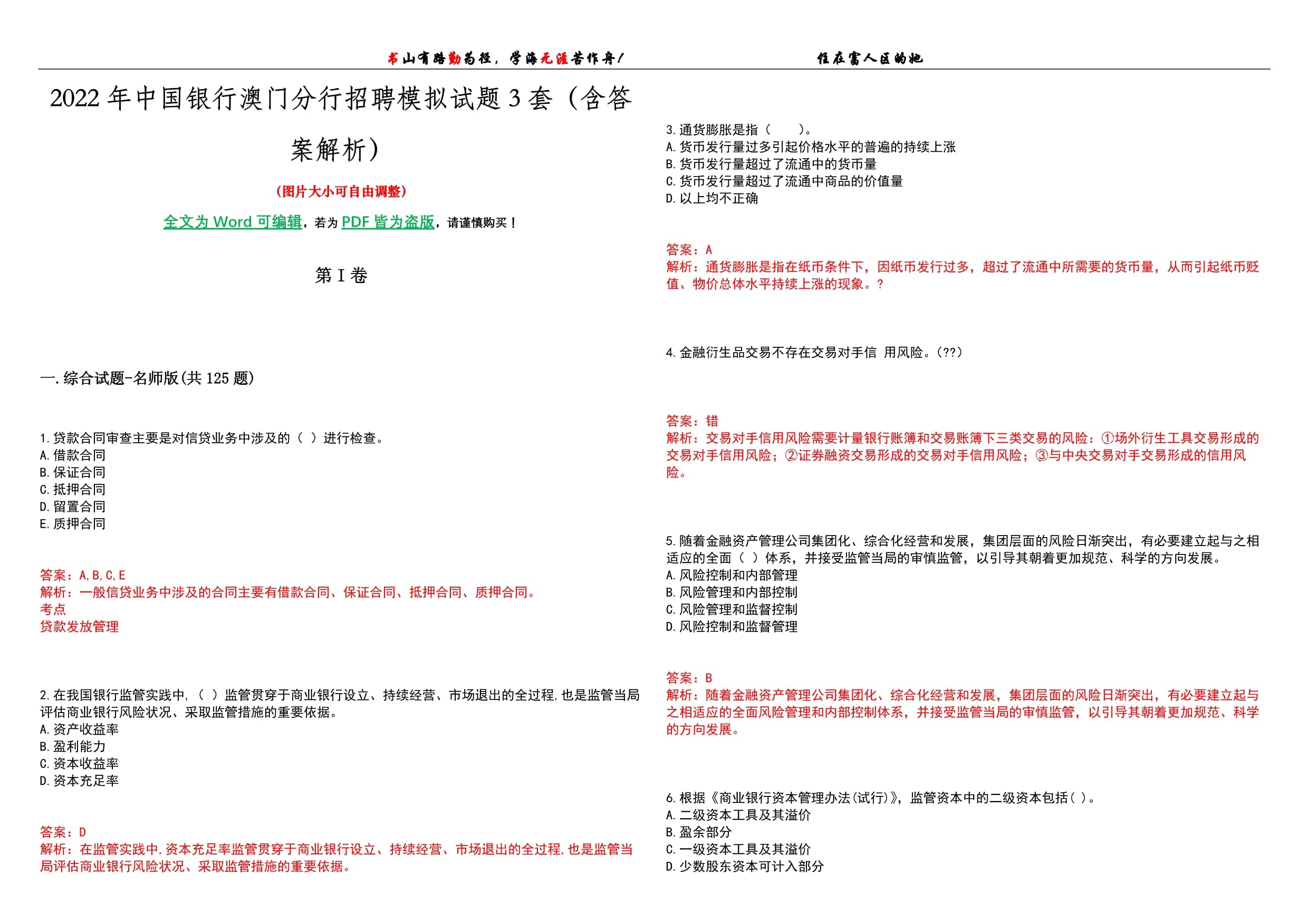 澳门最准的公开资料2022年,豪华精英版79.26.45-江GO121,127.13