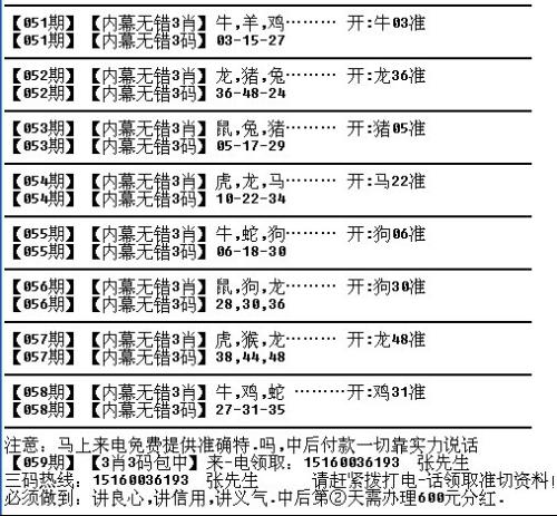 必中三码,豪华精英版79.26.45-江GO121,127.13