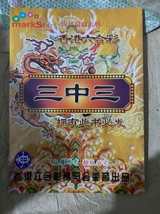 曾道长正版透码资料,效能解答解释落实_游戏版121,127.12