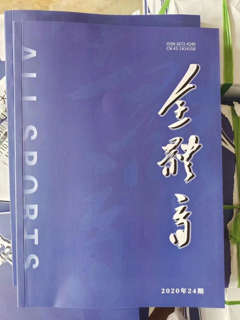 体育类最厉害的期刊,准确答案解释落实_3DM4121,127.13