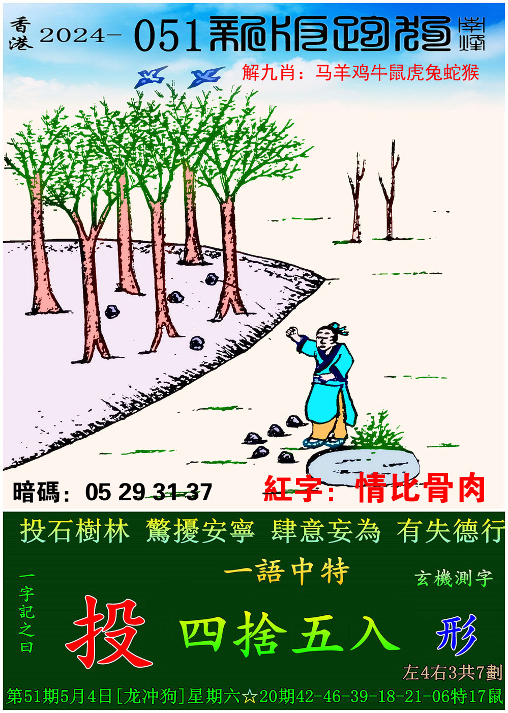 新澳门精准资料大全管家婆料-百度,准确答案解释落实_3DM4121,127.13