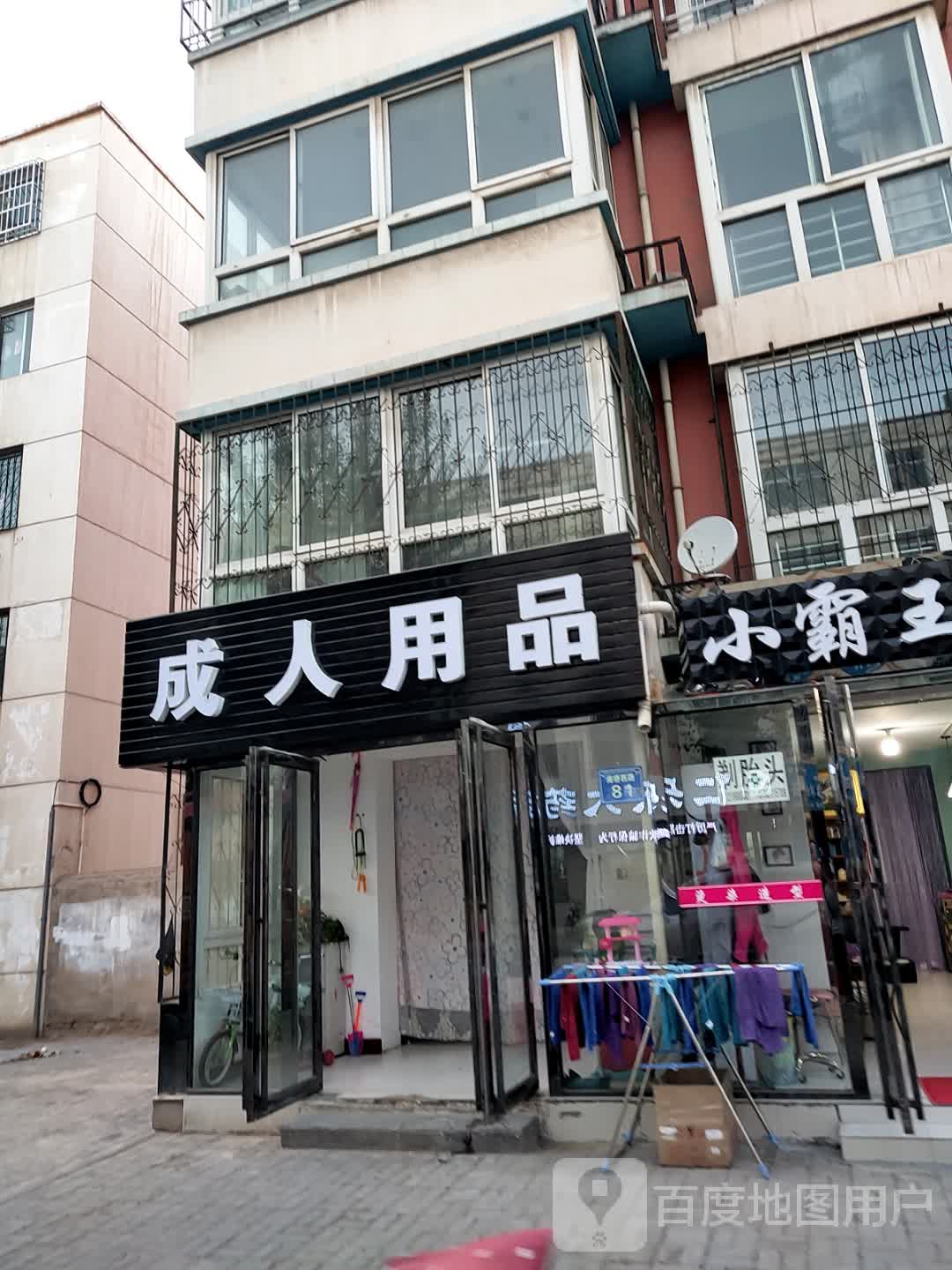 成人用品无人售货店哪家好,准确答案解释落实_3DM4121,127.13