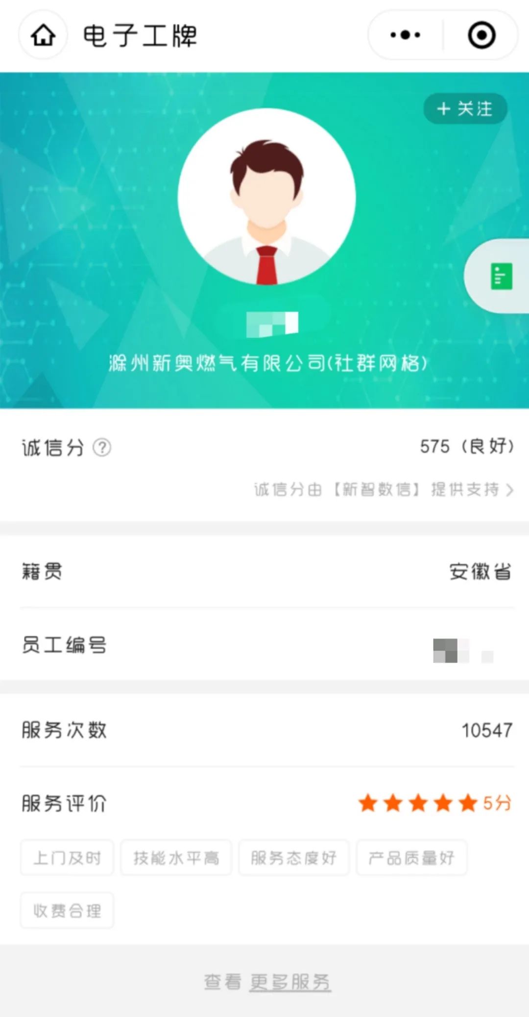 2024新澳今晚开什么特不了,豪华精英版79.26.45-江GO121,127.13