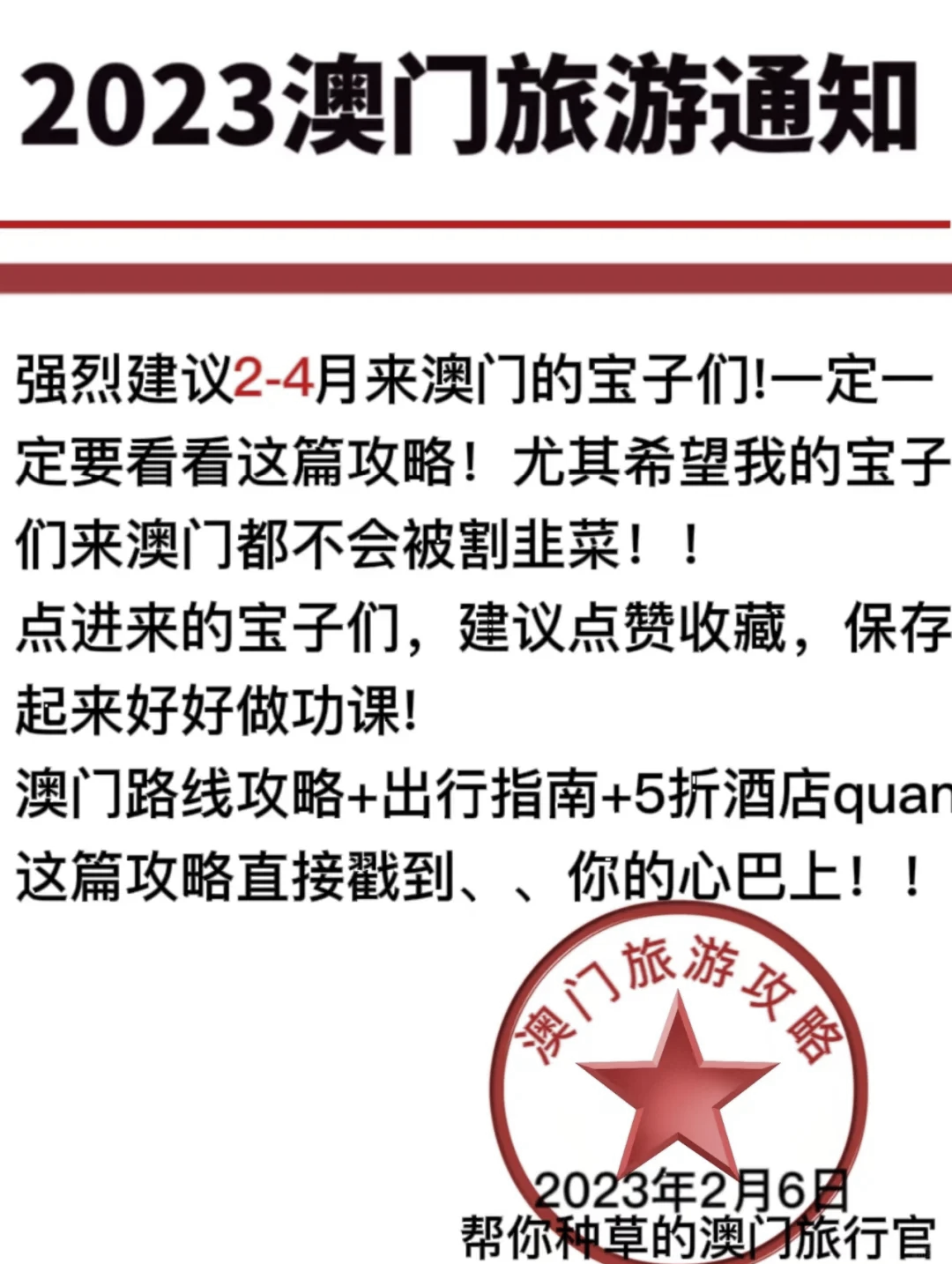 2023年澳门开奖全部记录,效能解答解释落实_游戏版121,127.12