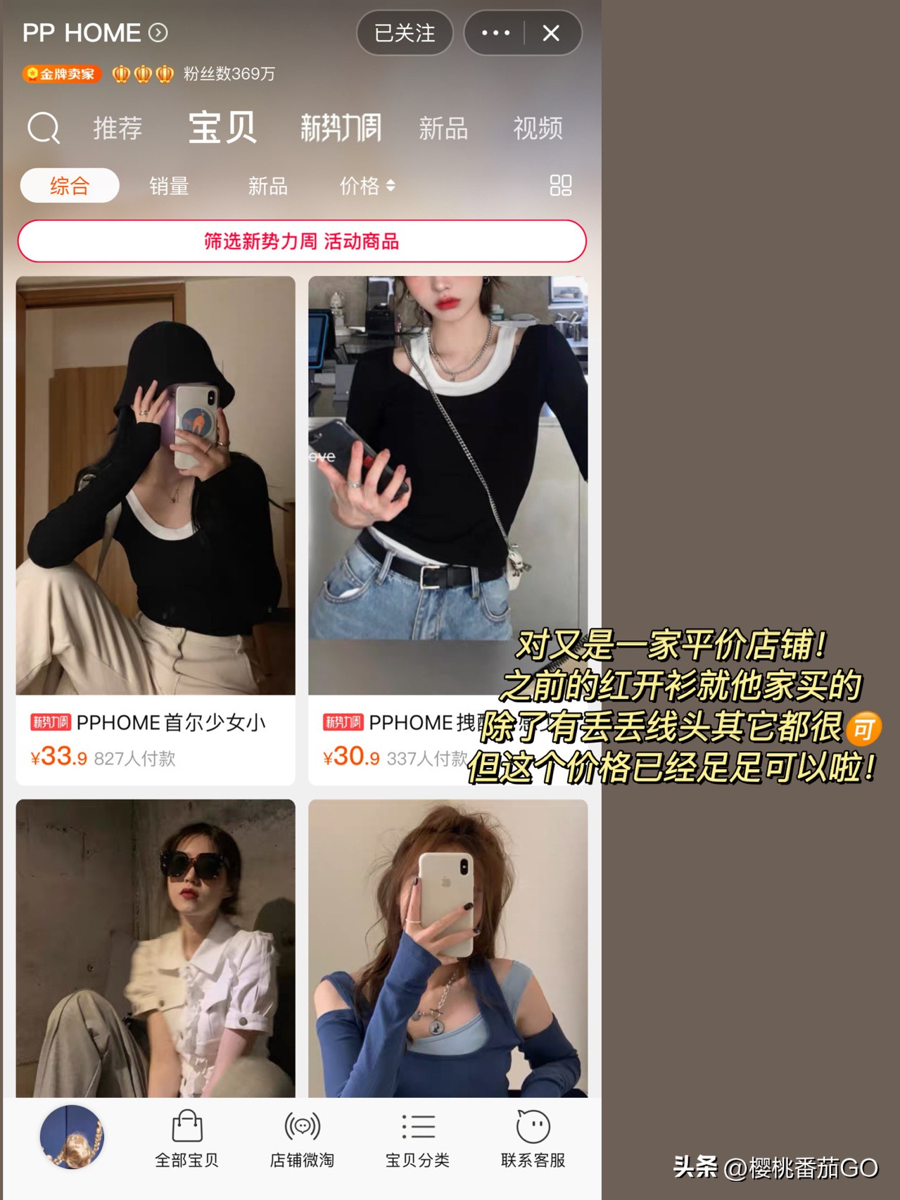 （作为女大学生，你的最喜欢逛的女装店有么）