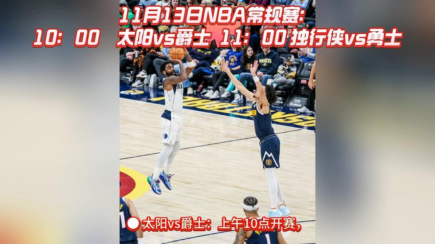 （nba在线观看高清免费网站直播）