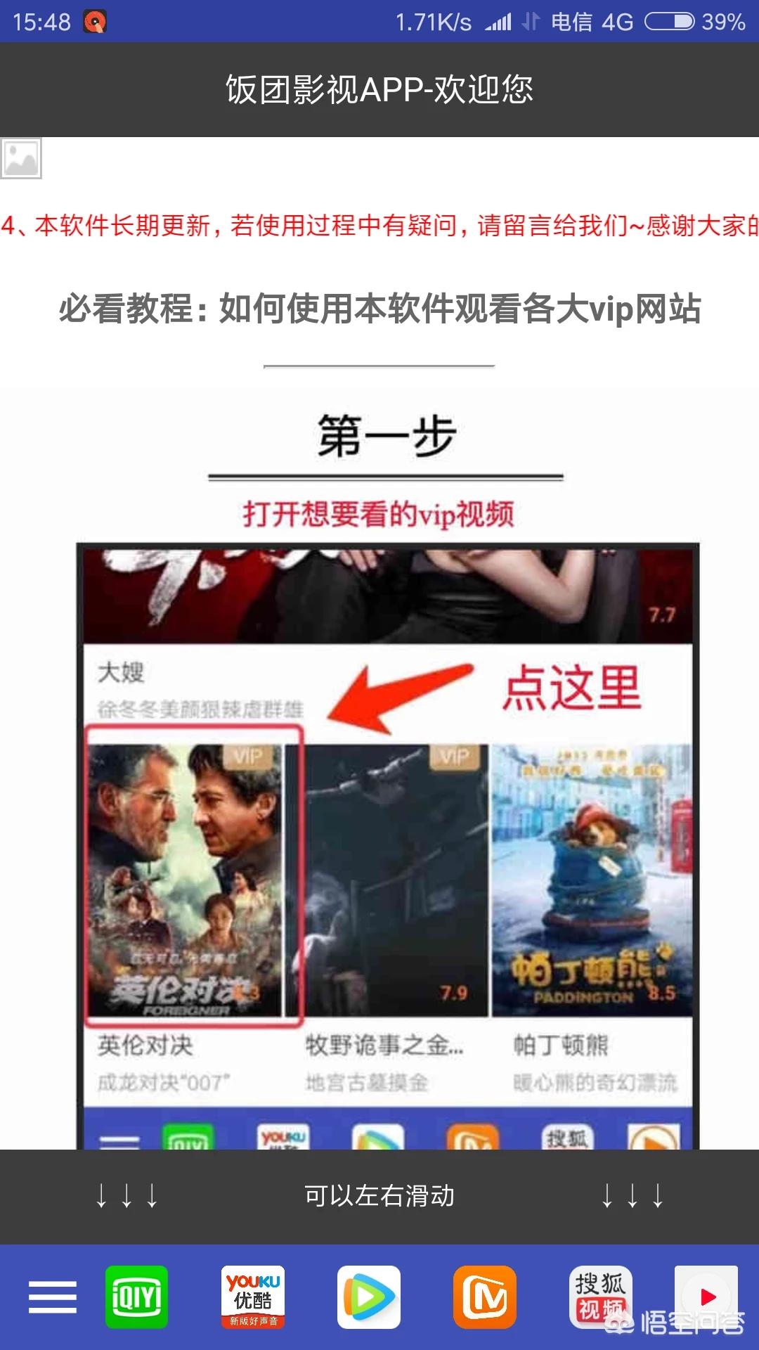 （最全的免费追剧tv版不用会员）