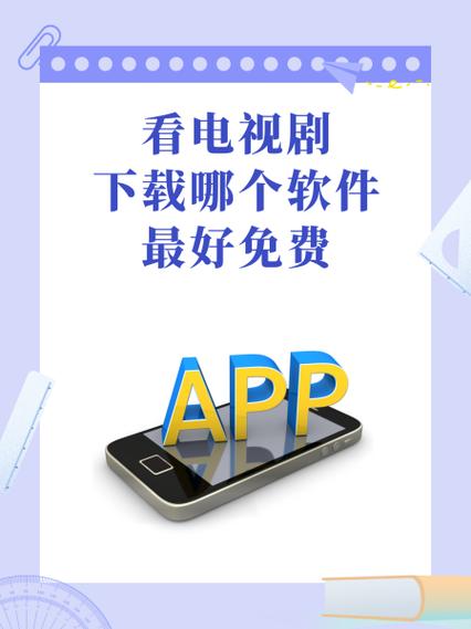 （什么软件可以看vip电视剧免费）