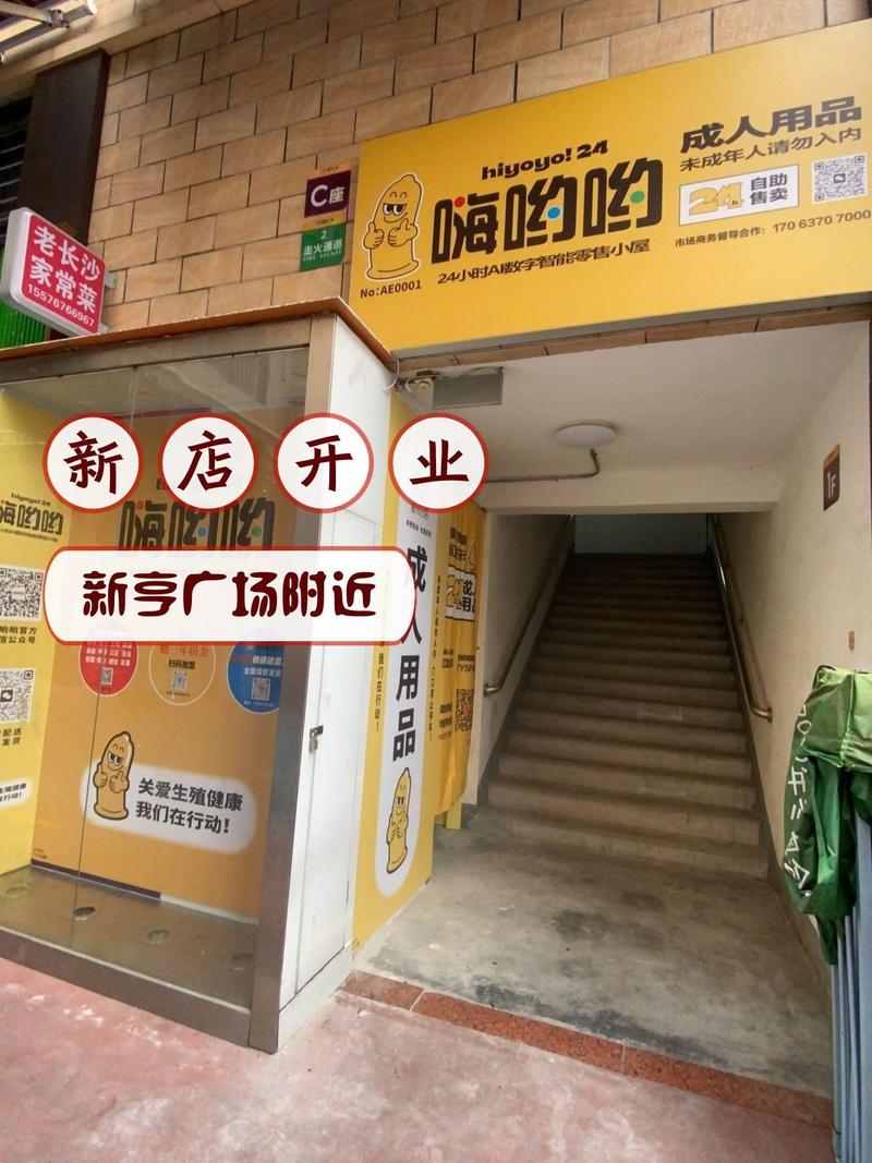 安宁成人用品店在哪里?，安宁成人用品店在哪里进货