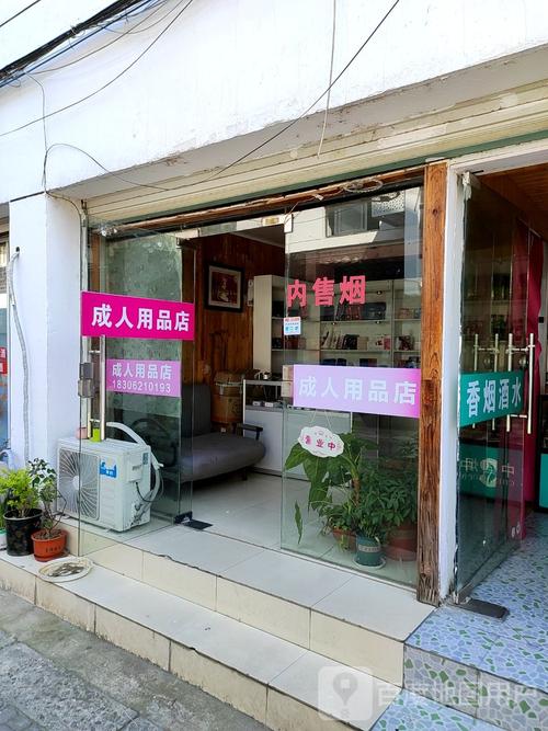 安庆成人用品店在哪里，安庆成人用品店在哪里啊