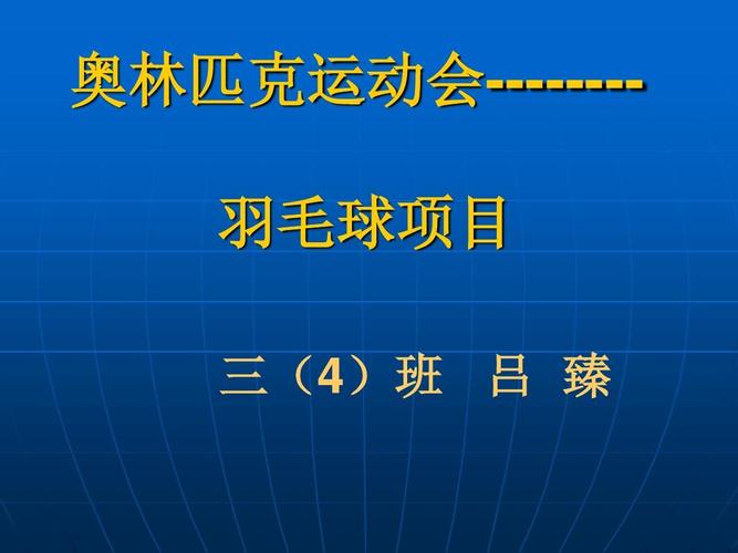 奥林匹克运动会足球赛程，奥林匹克运动会足球赛程表