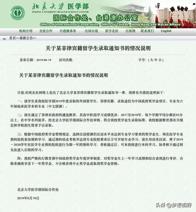 47分逆袭成北大教授，北大学霸逆袭