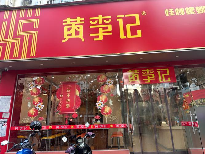 螺蛳粉店名撞音粗话,螺蛳粉店名怎么起霸气