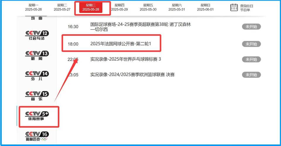 新澳门开奖结果记录历史和郑钦文晋级法网32强与郑钦文晋级法网32强新闻