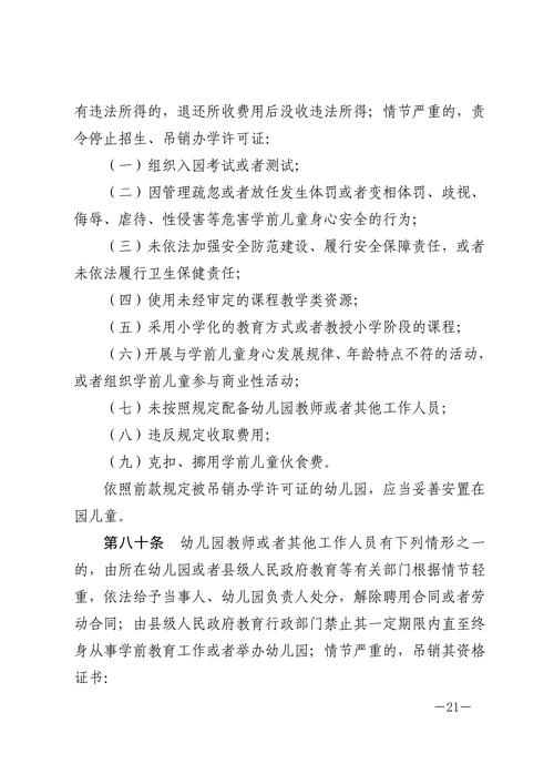 2025全年正版资料大全和学前教育法6月施行与学前教育法6月施行时间
