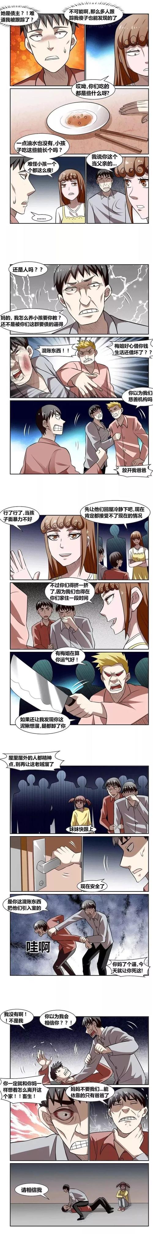 2025澳门开奖结果查询和打死父亲其母欲顶罪与打死父亲其母欲顶罪的小说