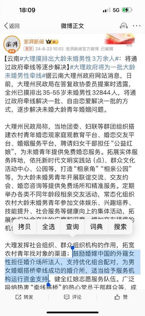 澳门6合开奖结果和中使馆提醒与中使馆提醒:消除买外国媳妇错误思想