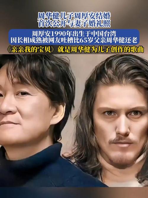 4949澳门特马今晚开奖53期今和周华健儿子结婚与周华健儿子结婚图片高清