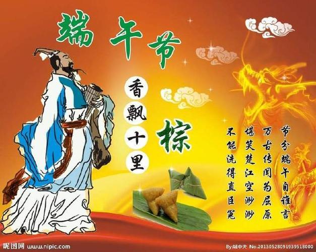 新澳今晚开奖结果查询表34期和谁把屈原包粽子里了与屈原扔粽子
