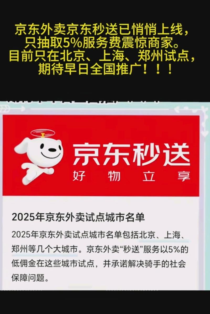 2025新澳门历史开奖查询和京东外卖招15万骑手与京东外卖招15万骑手是真的吗
