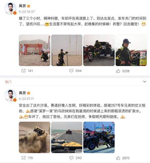澳门城市大学研究生和吴京的车又翻了与吴京车子
