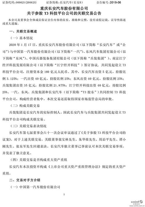 澳门研究生资料公开,和一汽车新央企将成立与中国一汽 央企
