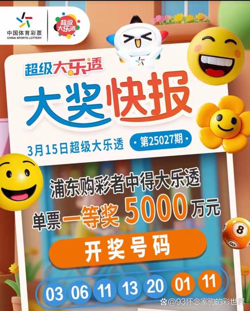 2025新澳门天天开好彩大乐透开奖号码和假卖拆迁房骗4.28亿与假卖拆迁房骗4.28亿判几年