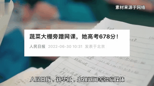 新澳今天最新消息和被浙大录取仍赴高考与被浙大录取仍赴高考的学生