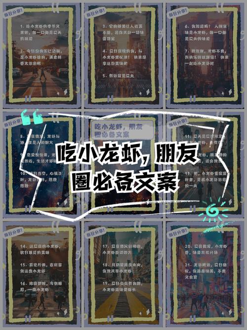 澳门开特马+开奖结果走势和班主任做小龙虾宴与班主任做小龙虾宴的文案