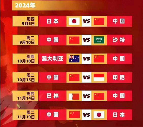 2025澳门天天开好彩免费和国足vs巴林与国足vs巴林直播在线观看