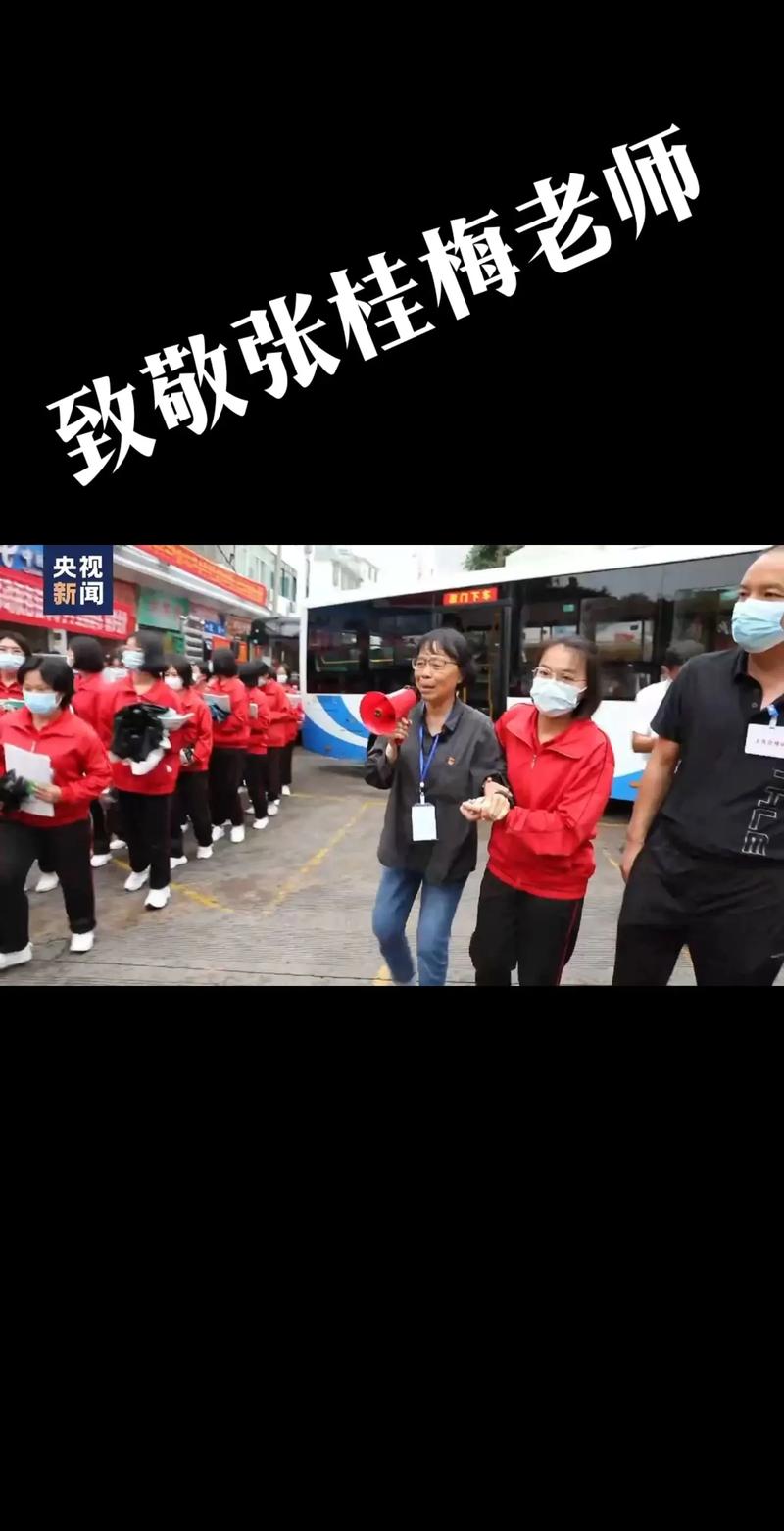 994.994.cσm查询开奖号码和高考后张桂梅躲门后与高考结束张桂梅