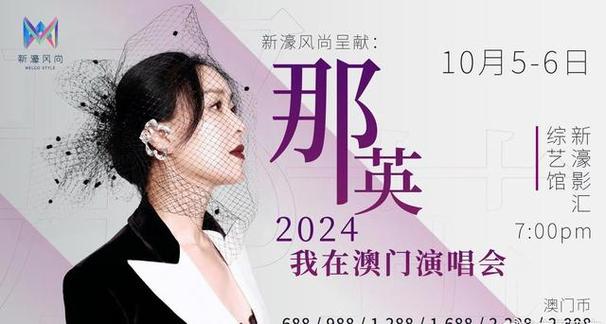 澳门研究生一码资料,和那英官方歌迷会解散与那英官方歌迷会解散了吗