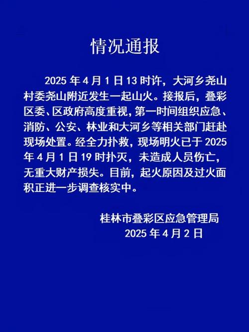 新澳今晚开奖结果查询表34期和桂林通报小学生坠楼与桂林通报小学生坠楼原因