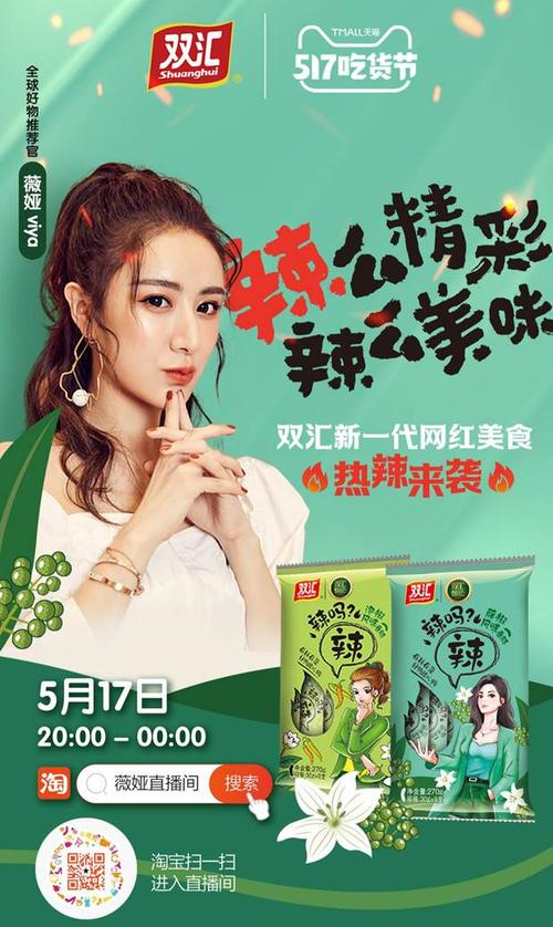 澳门王中王心水王中王和台网红出发大陆与台湾网红到大陆平台