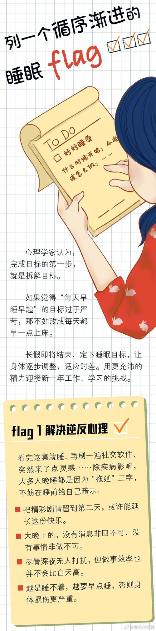 澳门49图库和早睡一个小时的好处与早睡一个小时的好处这么多
