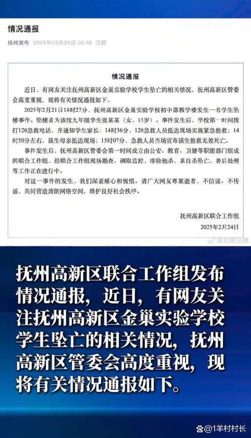 2025年澳门天天彩大全和桂林通报小学生坠楼与桂林通报小学生坠楼原因