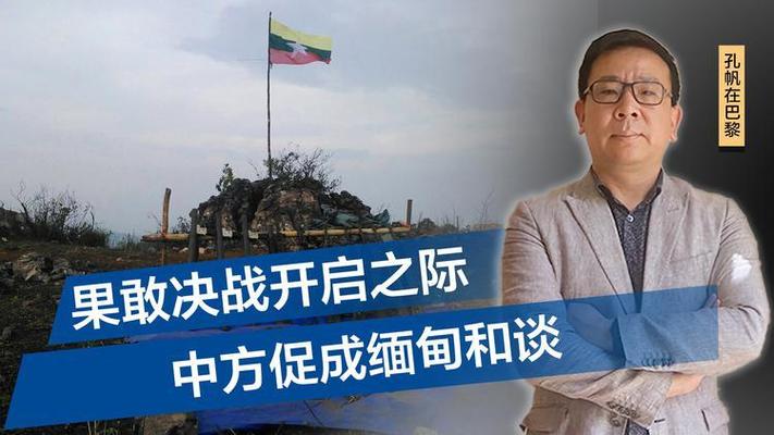 2025澳门特马开奖结果和中方就涉缅问题表态与涉缅中方要求