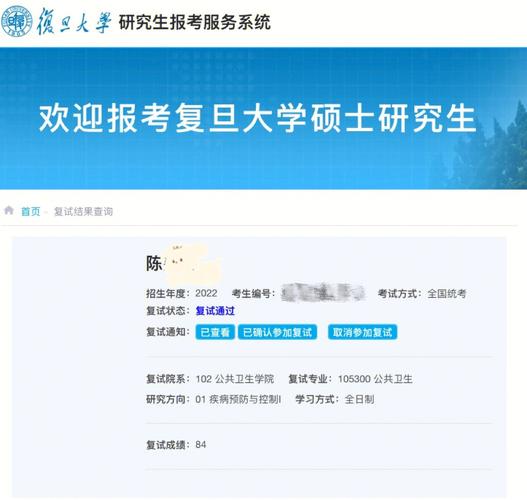 新澳门彩走势和运动员拒复旦考清华与运动员拒复旦考清华可以吗