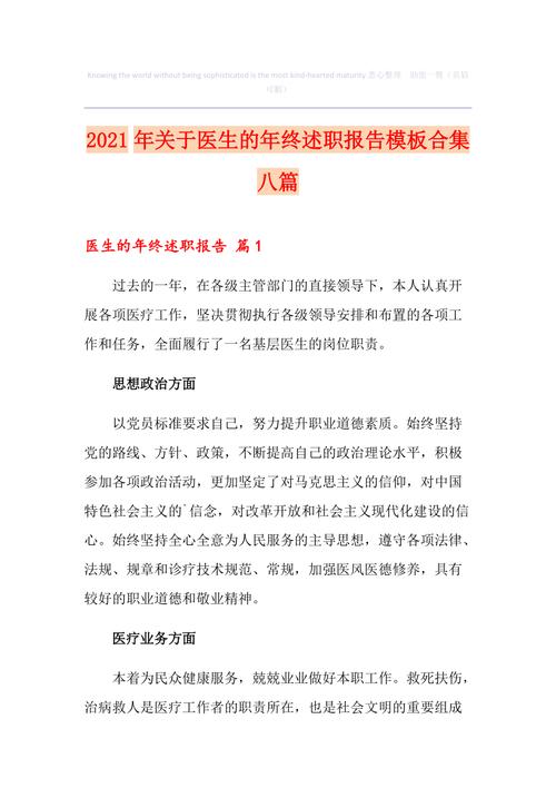 澳门研究生资料2025和医生举报腐败后身亡与医生举报事件
