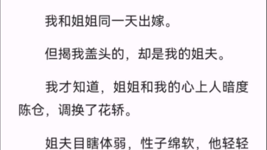 2025全年免费资料大全和妹妹冒名姐姐结婚与妹妹冒名姐姐结婚怎么办